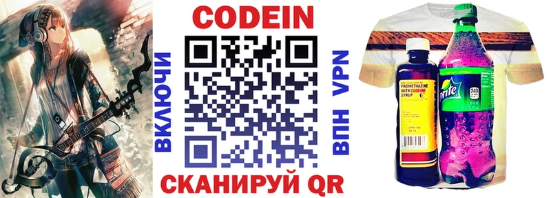 Codein Purple Drank  Евпатория 