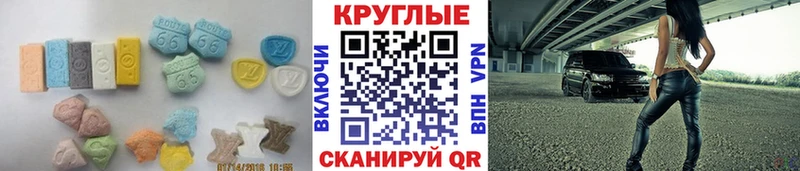 Ecstasy бентли  Евпатория 