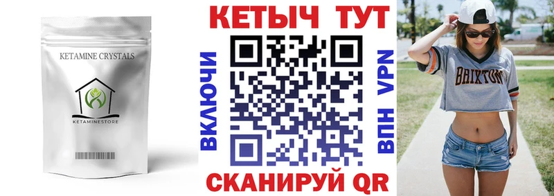 КЕТАМИН VHQ  где купить   Евпатория 
