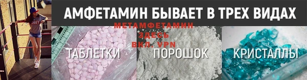 амфетамин Вяземский