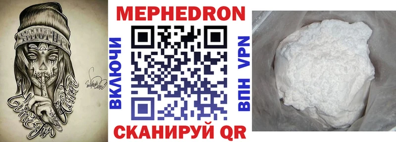 МЕФ мяу мяу  Евпатория 